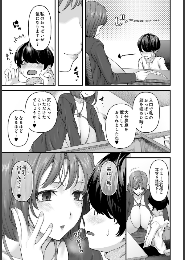 COMIC Luxuria Vol.03_113枚目の画像